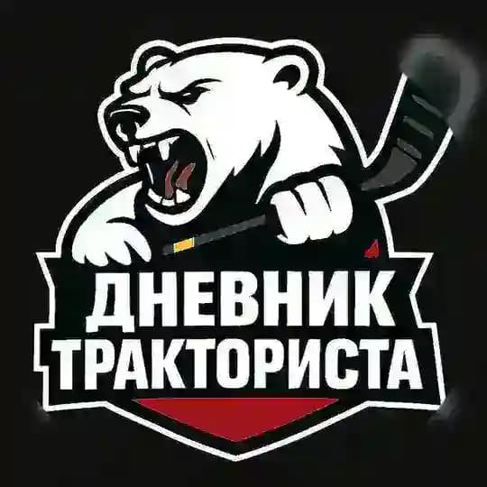 Дневник Тракториста