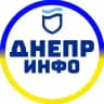Днепр инфо