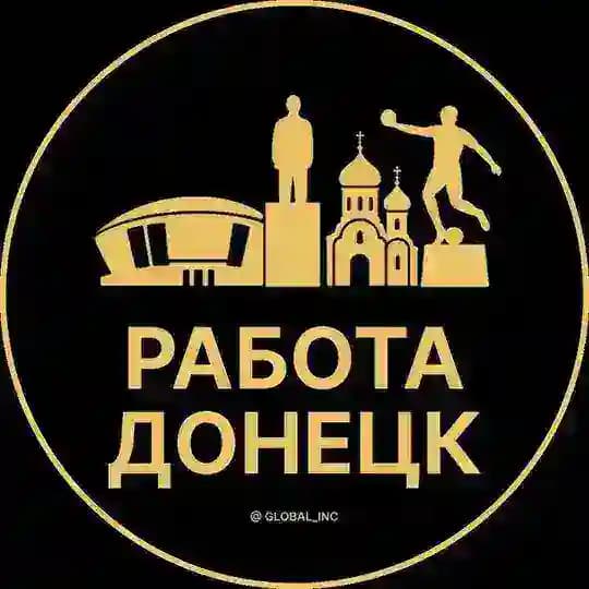 Вакансии в Донецке