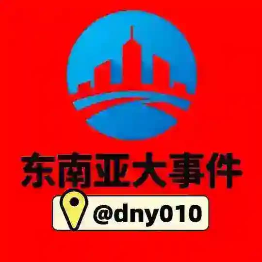 东南亚大事件