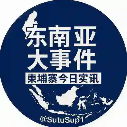 🌏 东南亚大事件|聚焦柬埔寨
