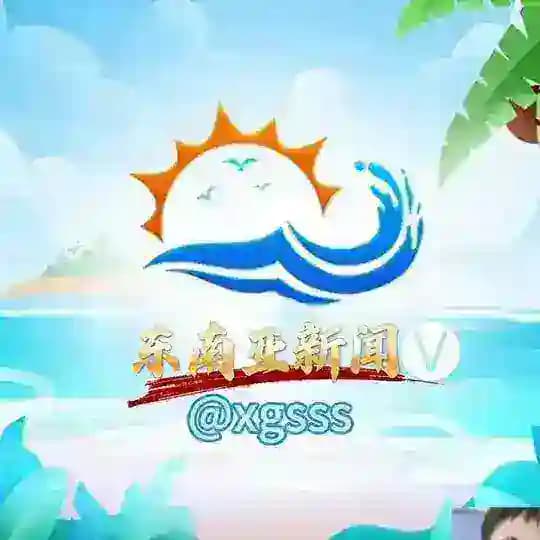 东南亚新闻吃瓜🅥