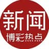 柬埔寨缅甸缅北西港金边华人新闻曝光（吃瓜）