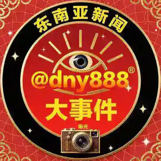 东南亚新闻大事件