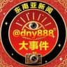 东南亚新闻大事件