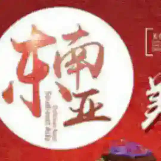 东南亚大事件