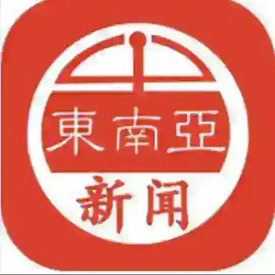 东南亚大事件/新闻曝光 9999.COM独家冠名