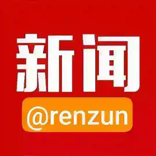 海外新闻曝光