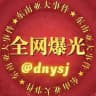 全网曝光｜东南亚大事件