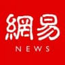 网易新闻曝光|最新动态