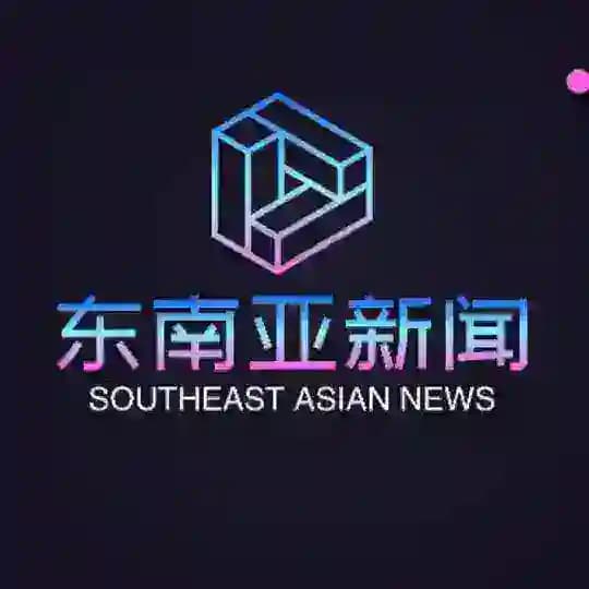 东南亚新闻-头条（9999.com独家赞助）