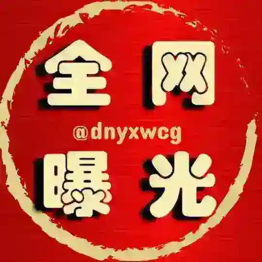 东南亚全网曝光/悬赏 @WMag88