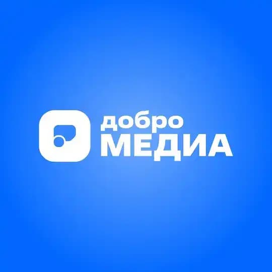 Добро.Медиа