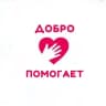 АНО "Добро помогает"