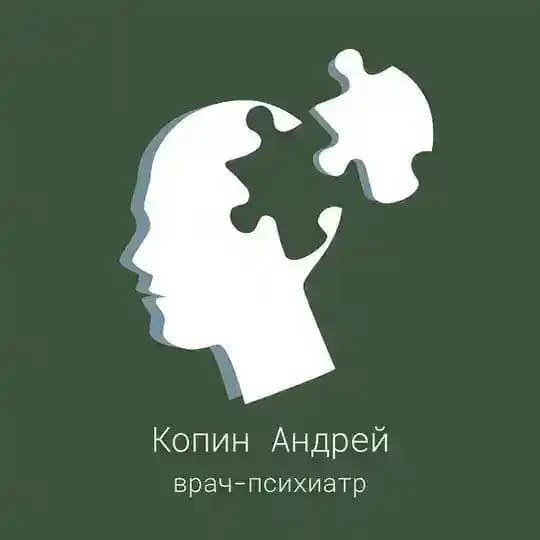 То, что Копин прописал