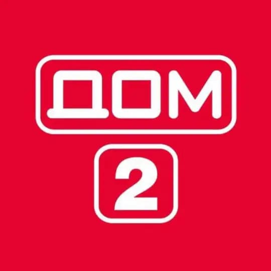 Дом 2 Новости ⚡️