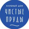Чистые Пруды