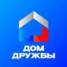 Дом Дружбы🌍🤗