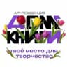 «Дом Книги» - арт-резиденция