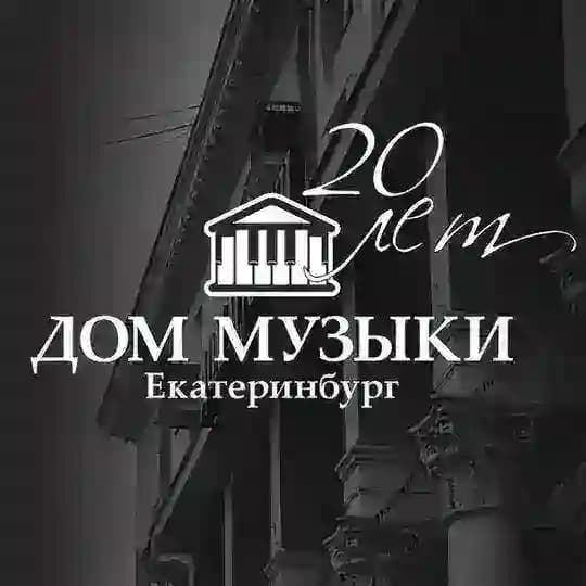 Городской Дом Музыки