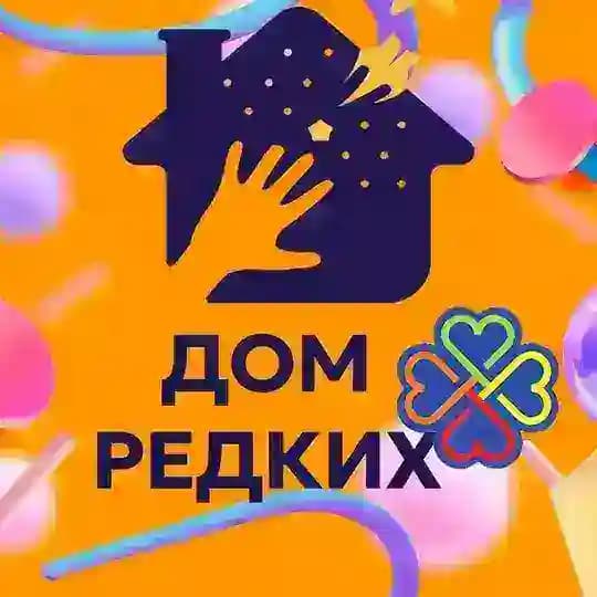 Дом Редких