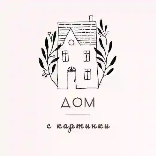 Дом с картинки