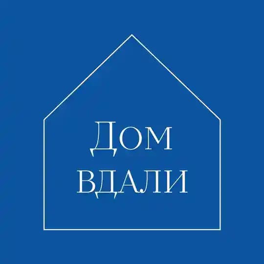 Дом вдали — старые дома в продаже