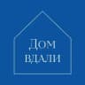 Дом вдали — старые дома в продаже