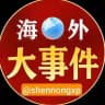 海外柬埔寨菲律宾事件曝光