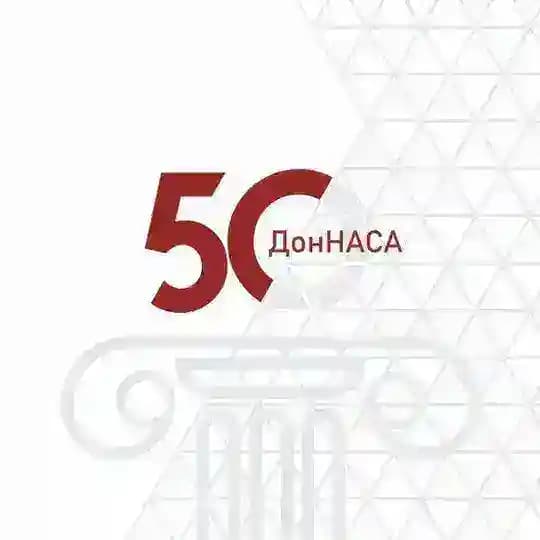 ДОННАСА — филиал НИУ МГСУ