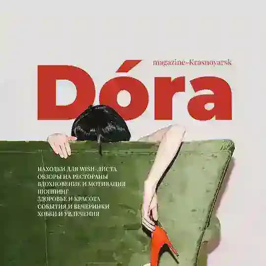 DORA magazine | Красноярск