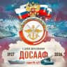 Региональное отделение ДОСААФ Ставропольского края