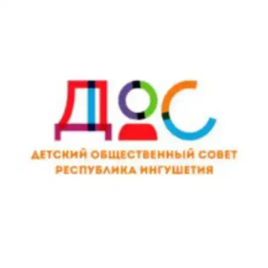 ДОС | РЕСПУБЛИКА ИНГУШЕТИЯ