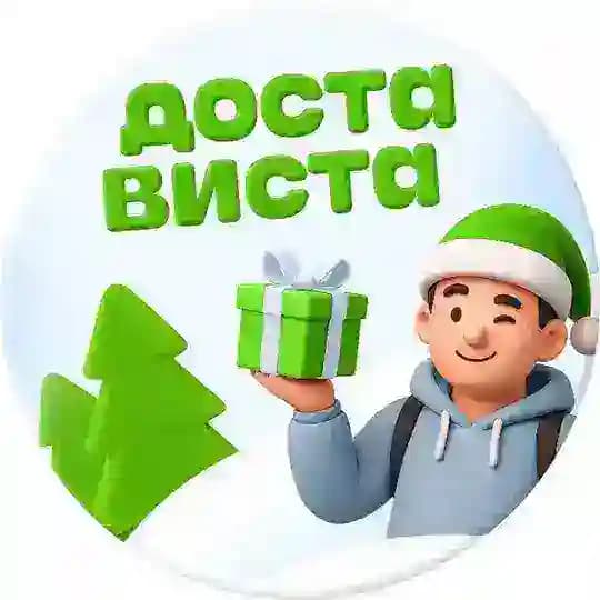 Достависта #Курьерам