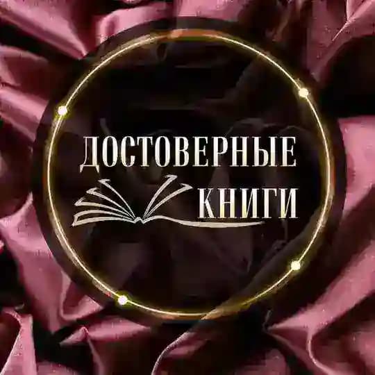 📚 «𝐃𝐎𝐒𝐓𝐎𝐕𝐄𝐑𝐍𝐈𝐄 𝐊𝐍𝐈𝐆𝐈»