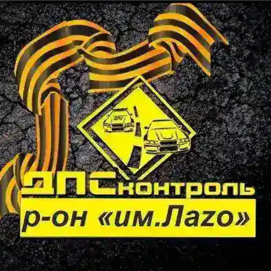 27ДПС_ЛАЗО