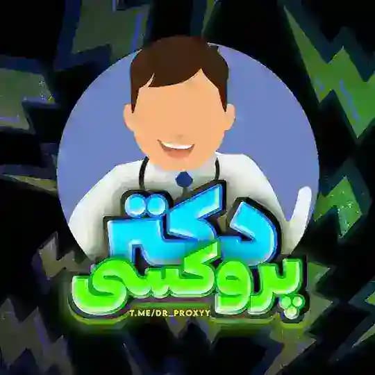 دکتر 🧑‍⚕️ پروکسی Profile
