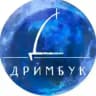 Издательство Дримбук