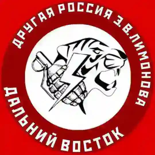 Другой Дальний Восток