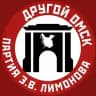 ⚡️ Другой Омск|Z|