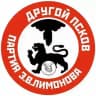 Другой Псков