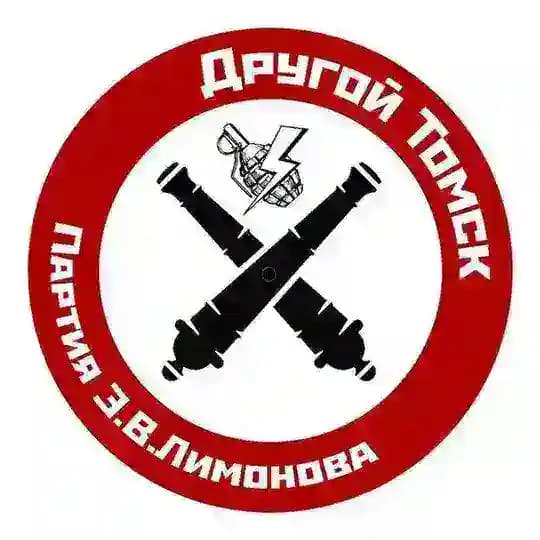 Другой Томск🔻