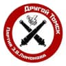 Другой Томск🔻