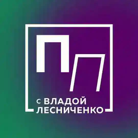 Пьяный Понедельник с Владой Лесниченко