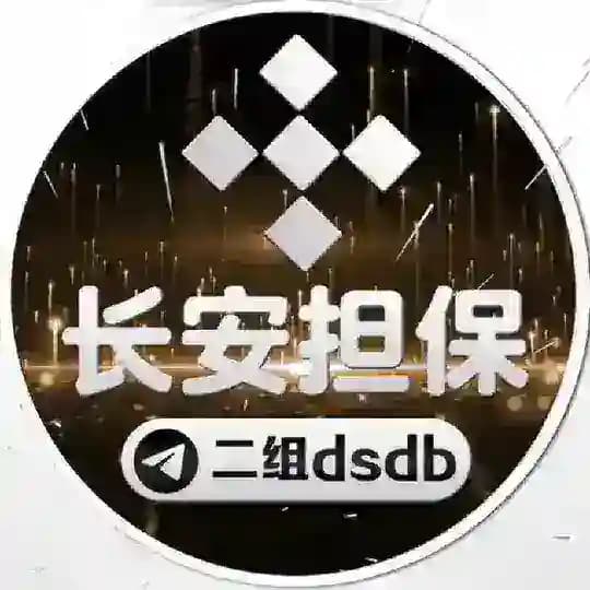 🔥长安赌神供需10u/70口 买一送一