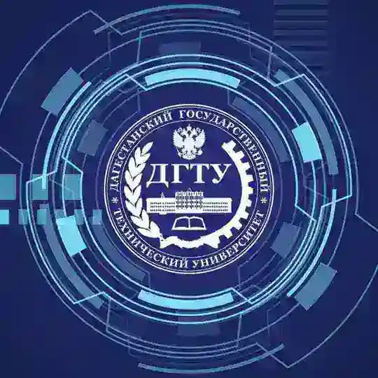 ДГТУ | Дагестанский государственный технический университет