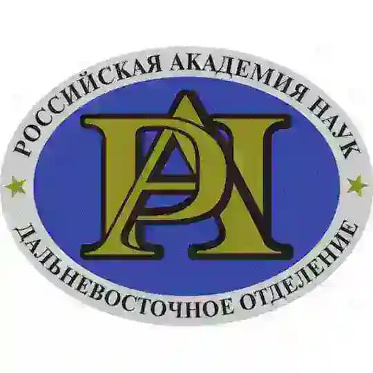 ДВО РАН
