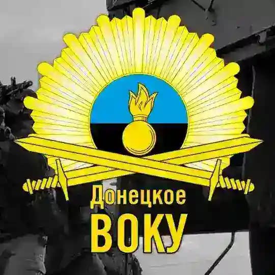 Донецкое ВОКУ