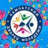 КАМЧАТСКИЙ ДВОРЕЦ МОЛОДЁЖИ