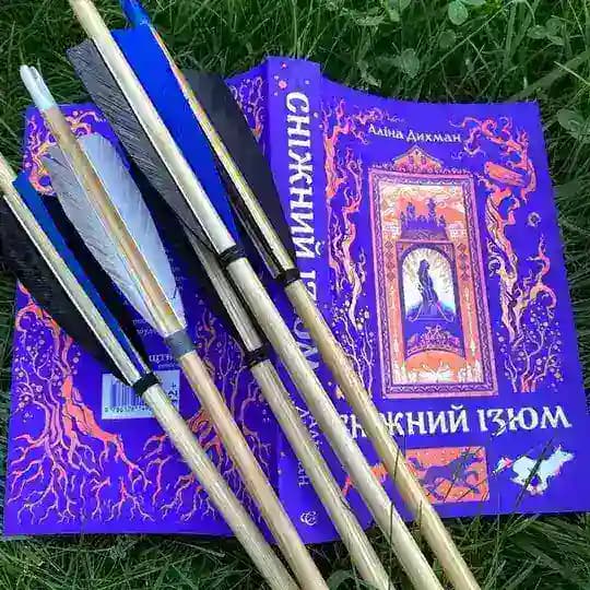 Книги, стріли, Залізобетон